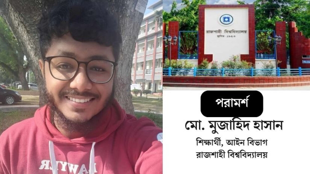 মো. মুজাহিদ হাসান