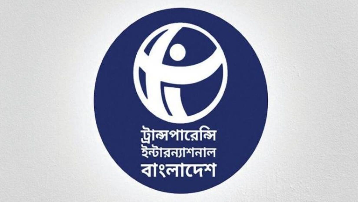 ট্রান্সপারেন্সি ইন্টারন্যাশনাল বাংলাদেশ