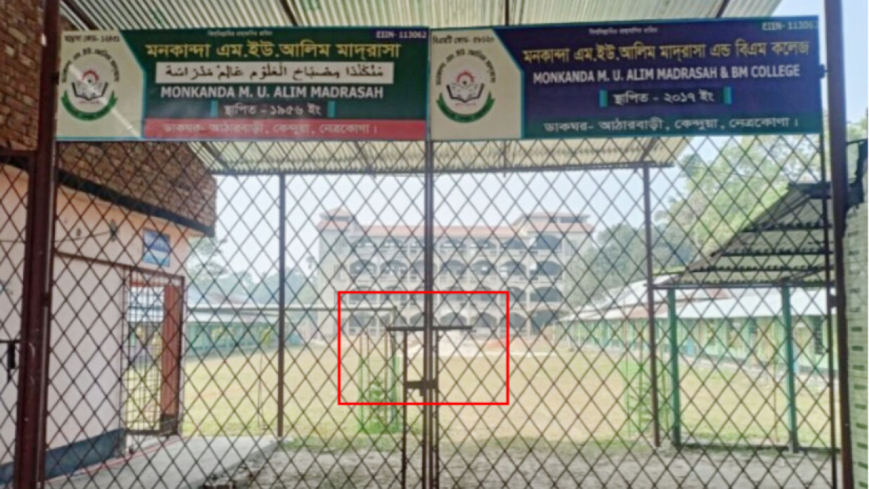 ১৪ দিন ধরে তালা ঝুলছে আলিম মাদ্রাসায়