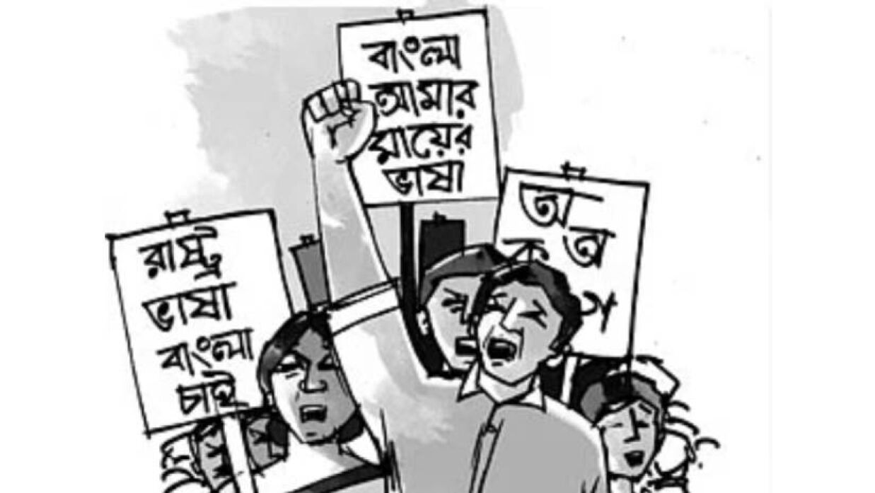 ভাষার মাস শুরু হলো আজ