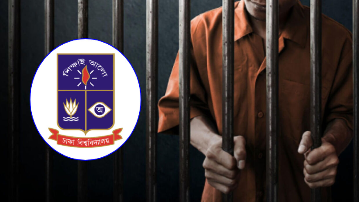 ঢাকা বিশ্ববিদ্যালয়ের লোগো ও প্রতীকী ছবি