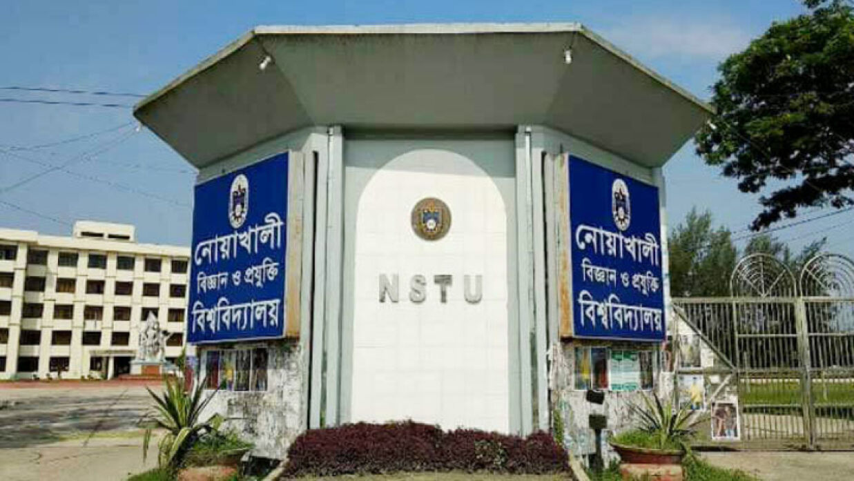 নোয়াখালী বিজ্ঞান ও প্রযুক্তি বিশ্ববিদ্যালয়
