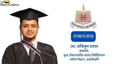 পড়াশোনা, সংগঠন সবই করেছি, বিশ্ববিদ্যালয় শিক্ষকও হয়েছি