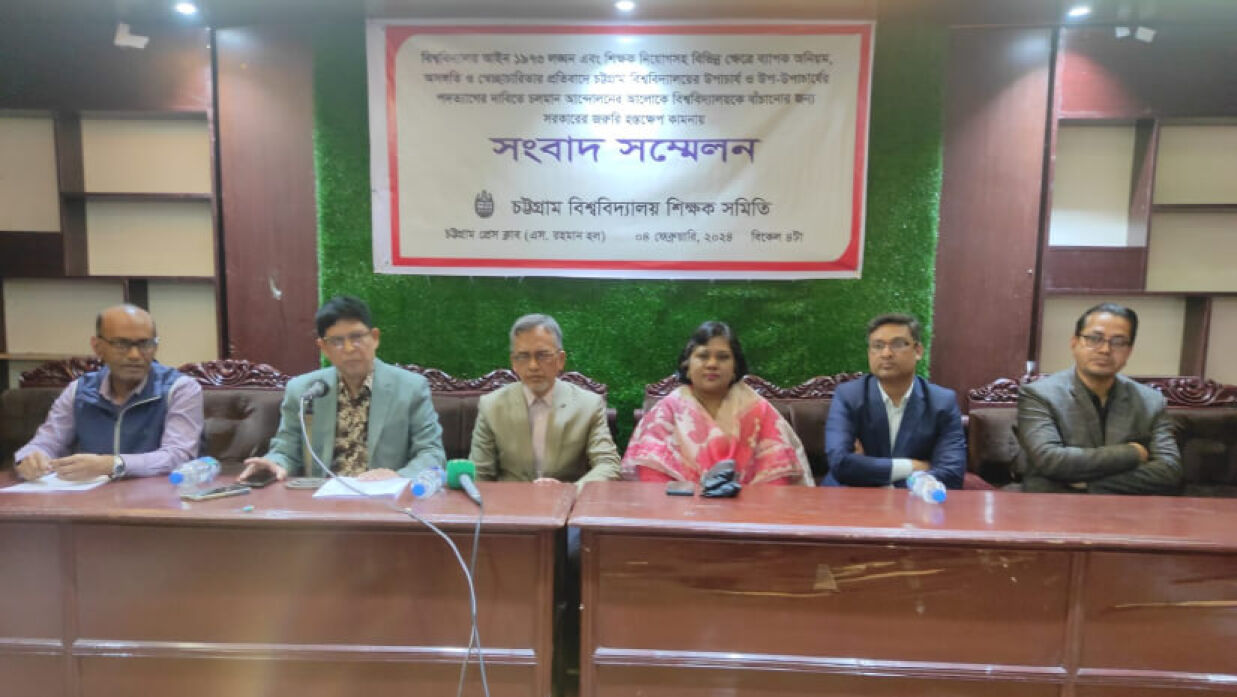 বিশ্ববিদ্যালয়কে বাঁচাতে সরকারের হস্তক্ষেপ চায় চবি শিক্ষক সমিতি 