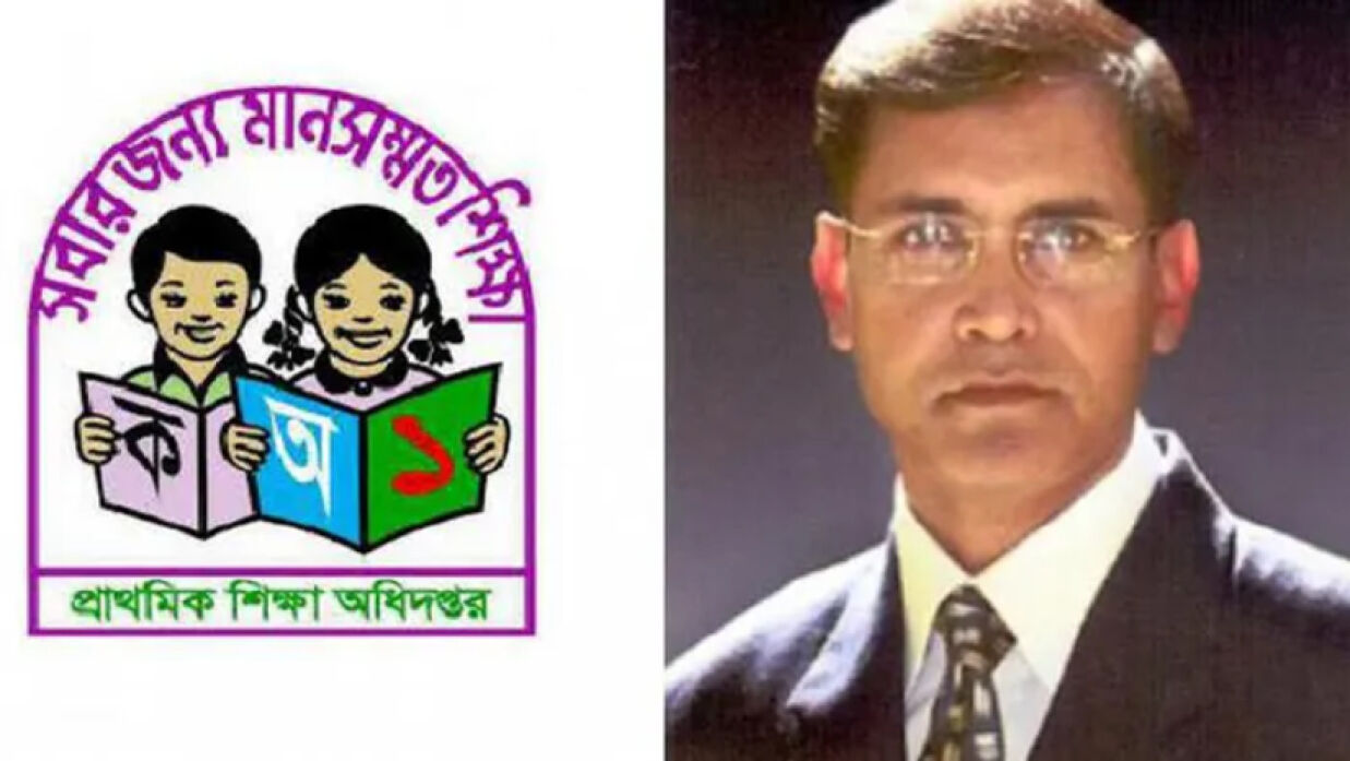 প্রাথমিকের লোগো ও শাহ রেজওয়ান হায়াত
