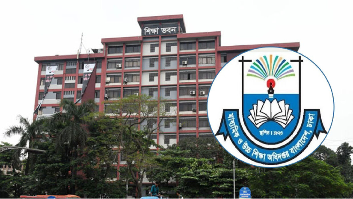 শিক্ষা ভবন