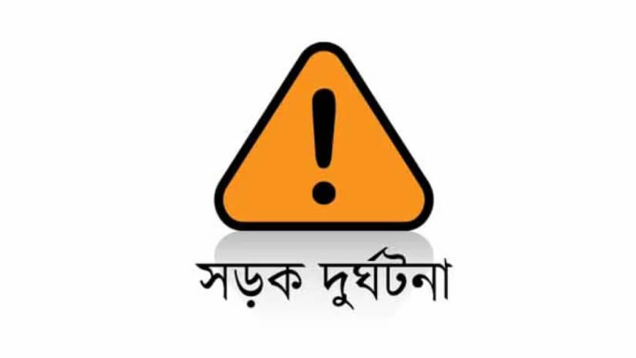 বিআরটিসি বাসচাপায় প্রাণ গেল ৪ জনের