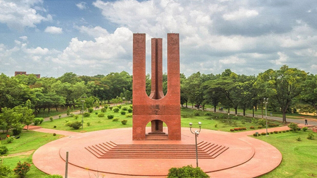জাহাঙ্গীরনগর বিশ্ববিদ্যালয়