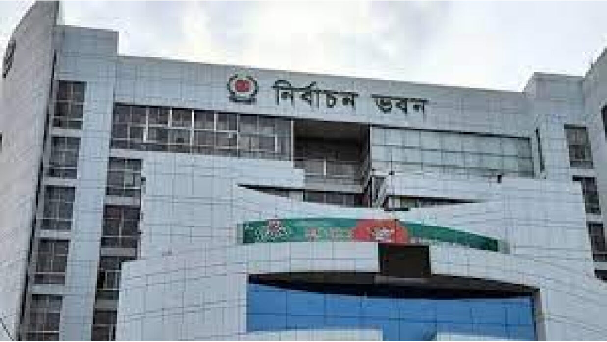 নির্বাচন কমিশন