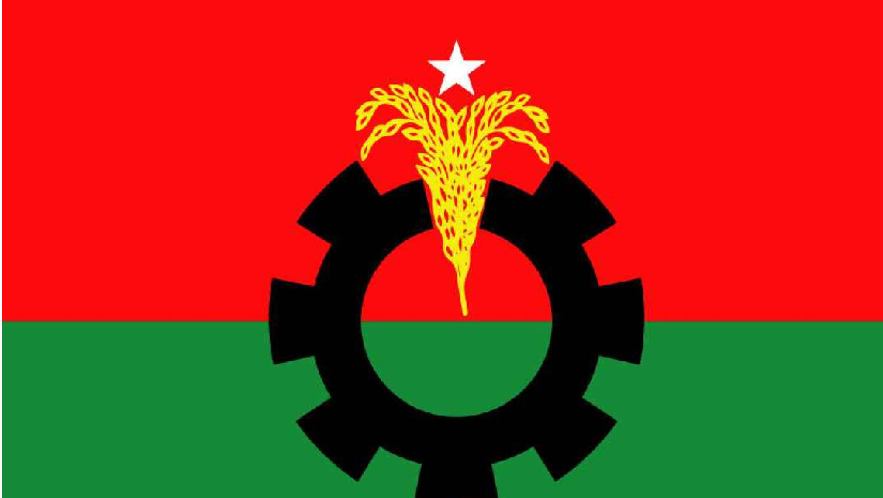 বিএনপির লোগো