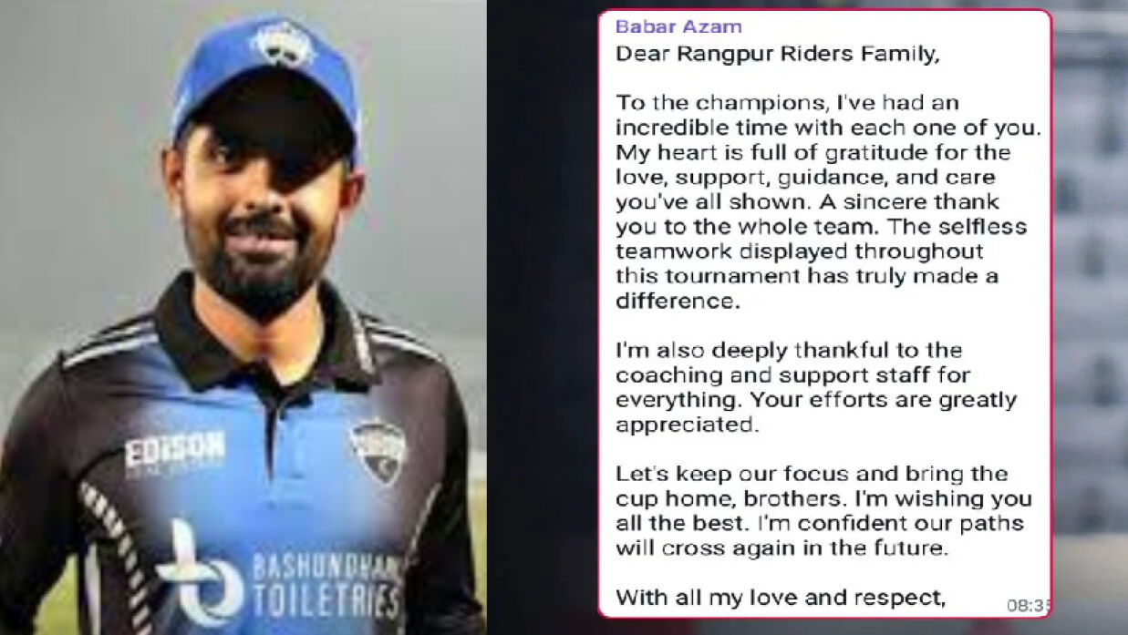 বাবর আজম