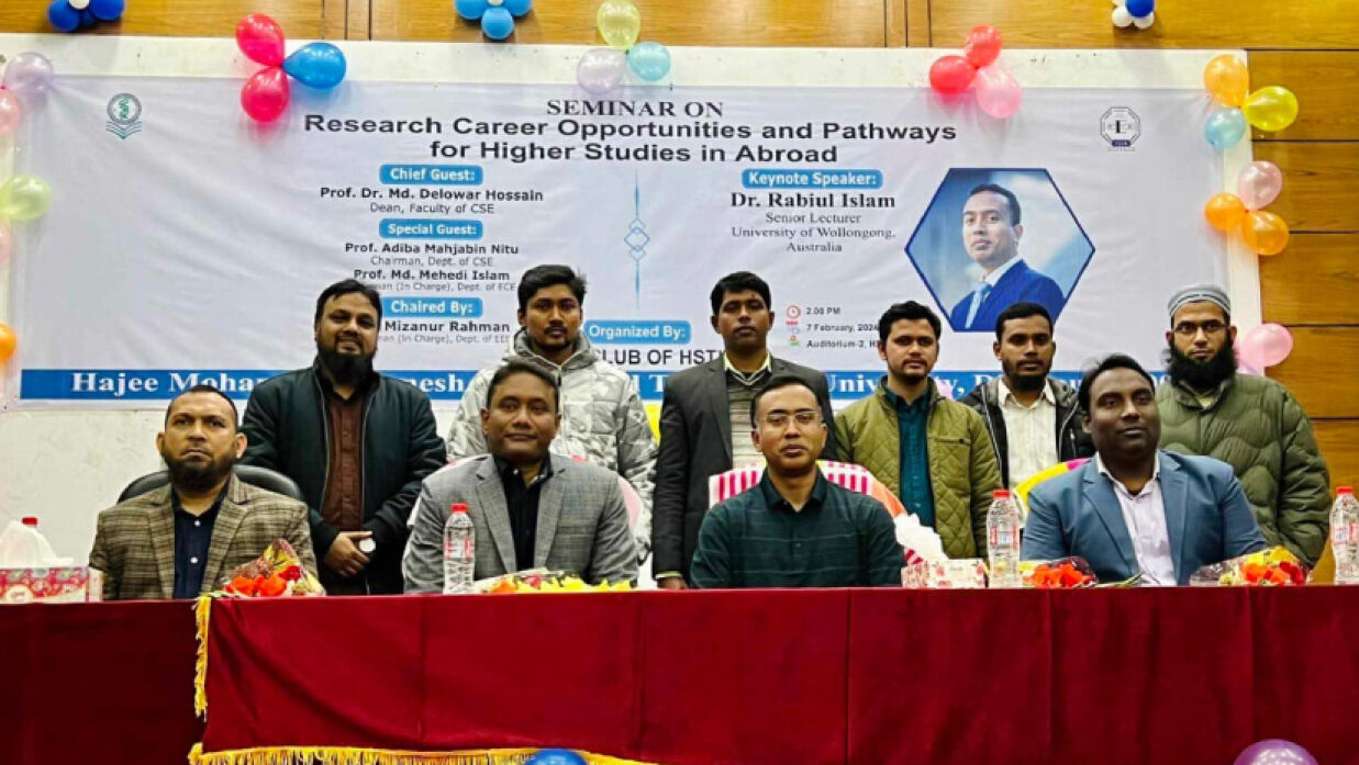হাবিপ্রবির সেমিনারে উপস্থিত অতিথিবৃন্দ