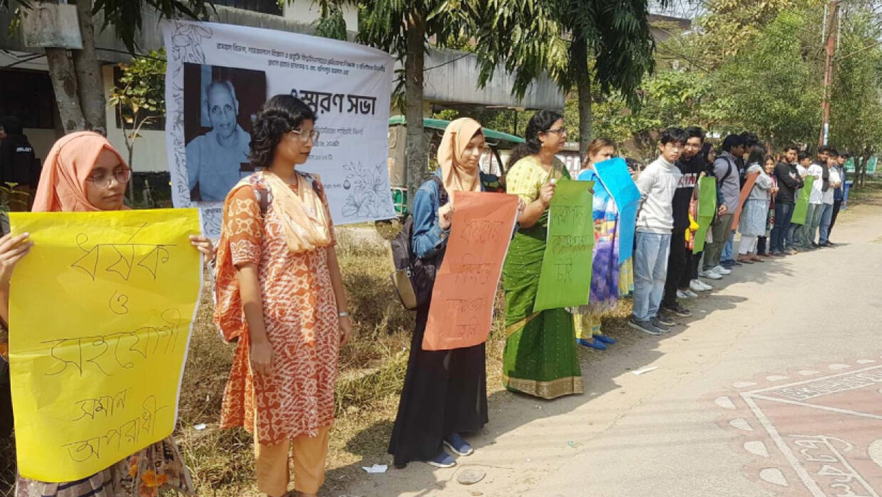 জাবির ধর্ষণকাণ্ডে শাবিতে মানববন্ধন