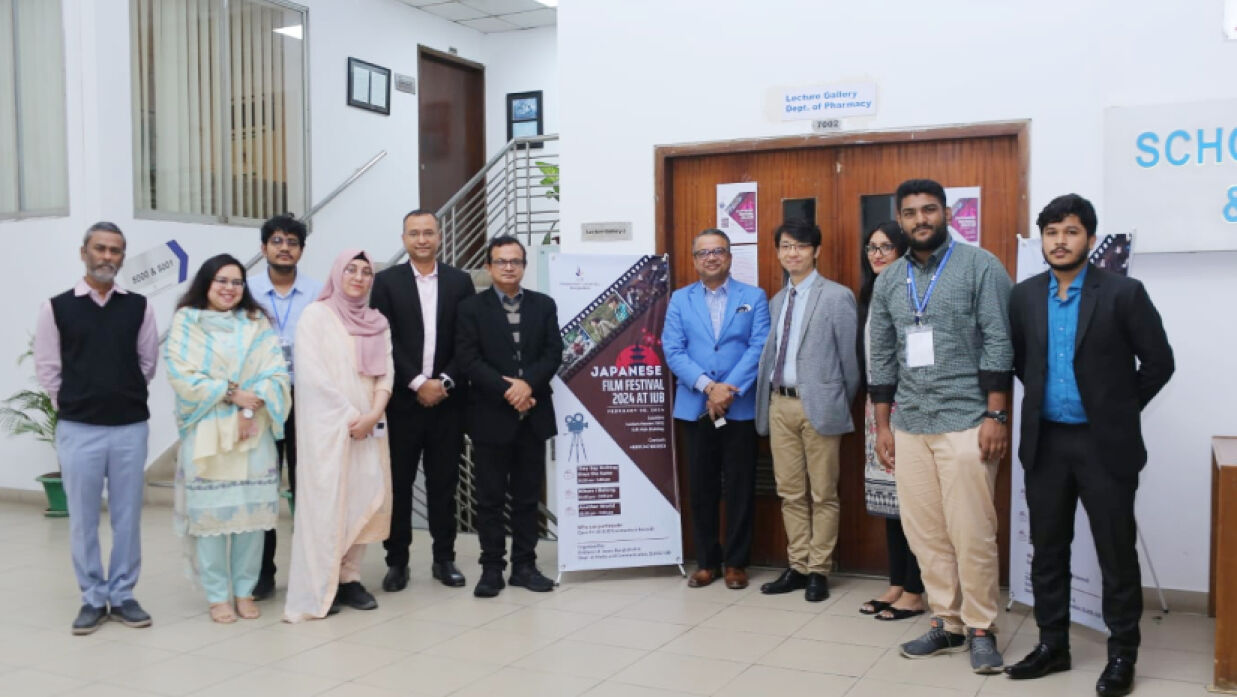 আইইউবিতে জাপানি চলচ্চিত্র উৎসবের আয়োজন