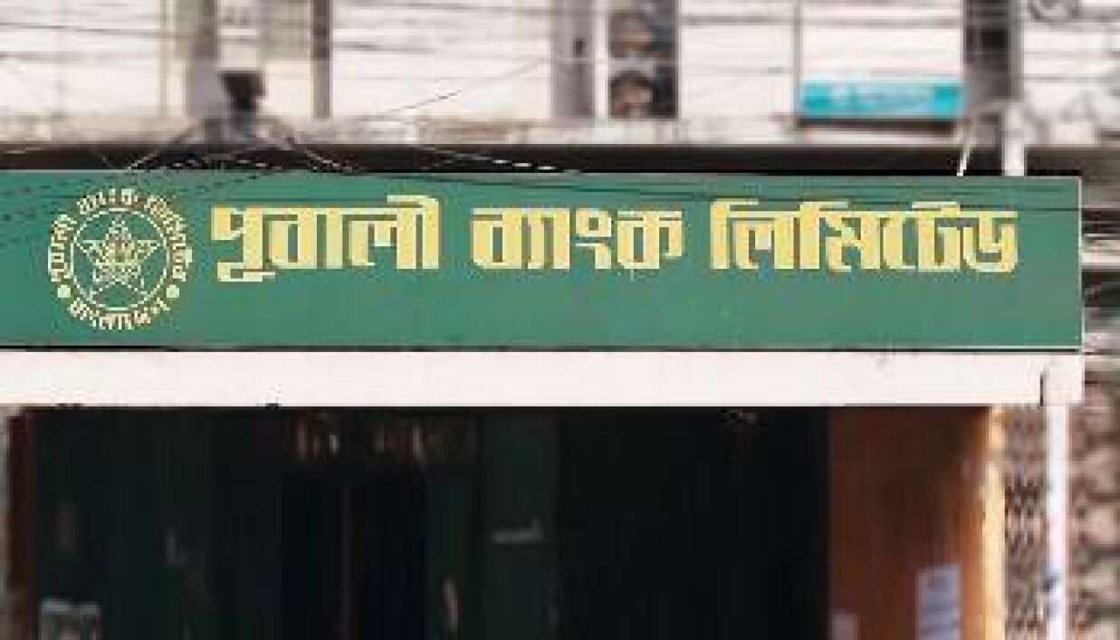 পূবালী ব্যাংকে বড় নিয়োগ