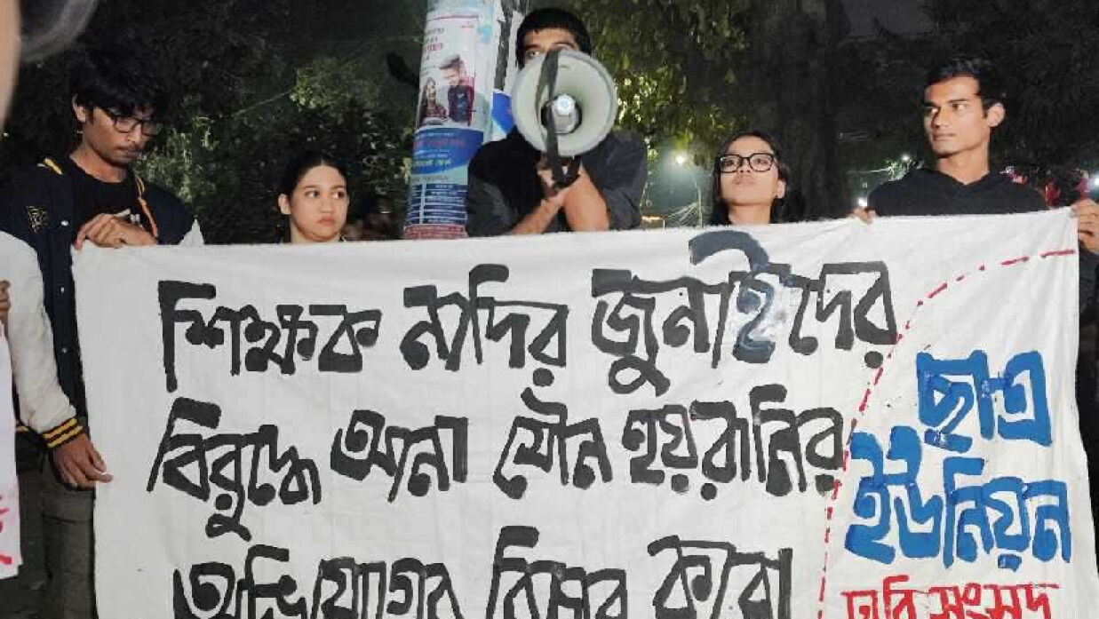 প্রতিবাদ সমাবেশ