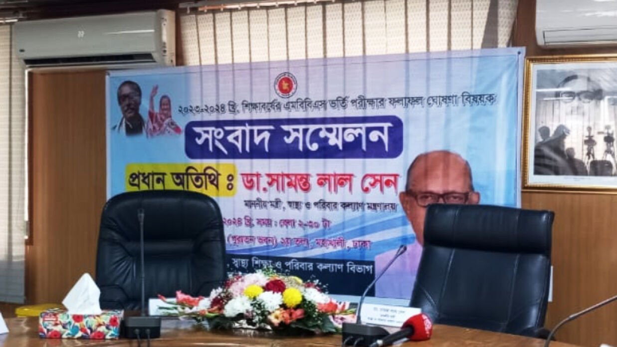 কিছুক্ষণের মধ্যে মেডিকেল ভর্তি পরীক্ষার ফল প্রকাশ