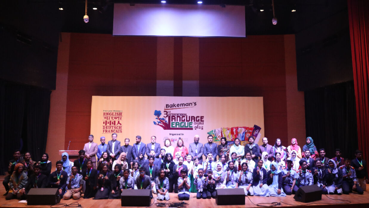 এনএসইউতে ৩য় ইন্টারন্যাশনাল ল্যাঙ্গুয়েজ লীগ