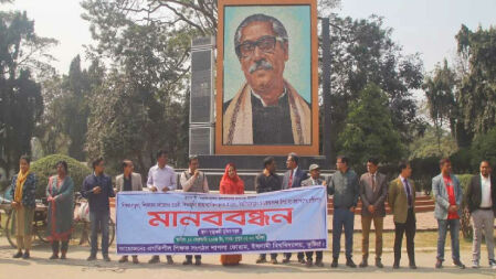ইবিতে অছাত্র-বহিরাগতদরে দ্বারা লাঞ্ছনার বিচার দাবি শিক্ষকদের