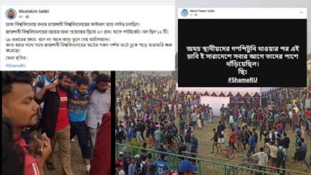 ‘শেম রাবি’— ফেসবুকে সমালোচনার ঝড়