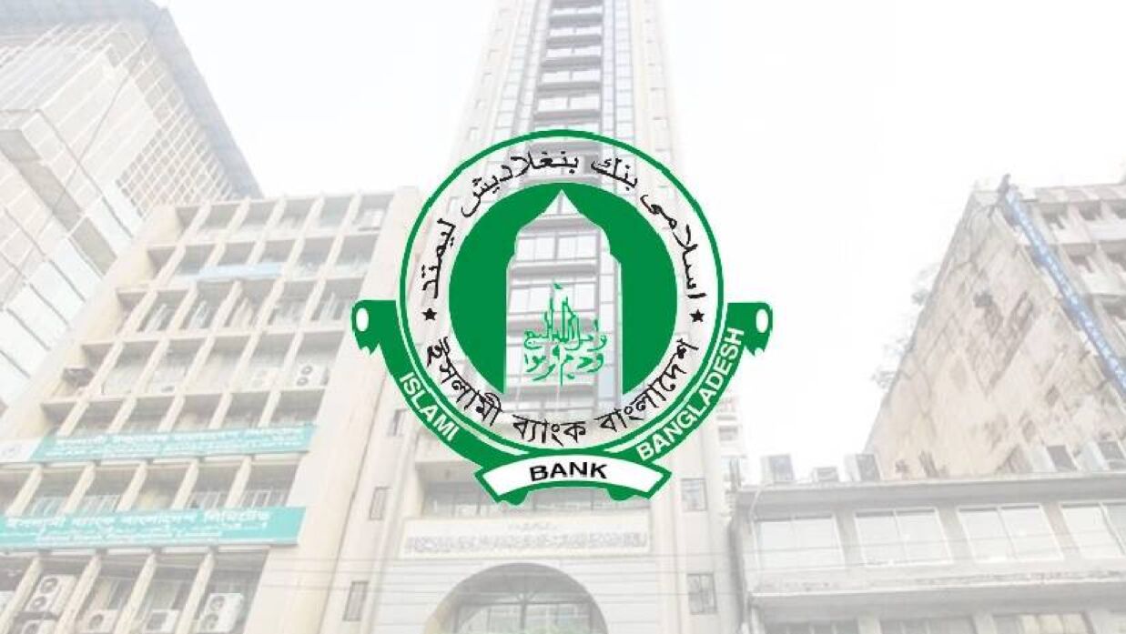 অফিসার-অফিসার ক্যাশ নেবে ইসলামী ব্যাংক