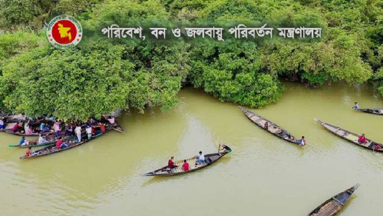 ২৬ জনকে নিয়োগ দেবে পরিবেশ, বন ও জলবায়ু পরিবর্তন মন্ত্রণালয়