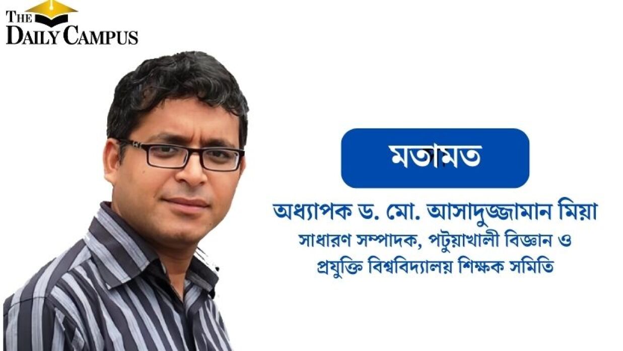 ড. মো. আসাদুজ্জামান মিয়া