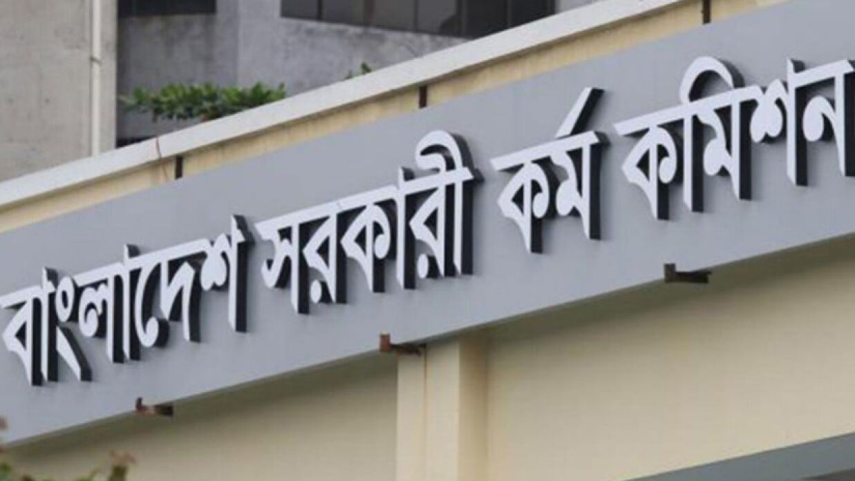 সরকারি কর্ম কমিশন