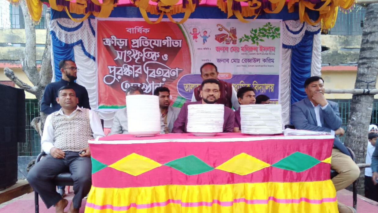 প্রতিযোগিতা পুরস্কার বিতরণী অনুষ্ঠান