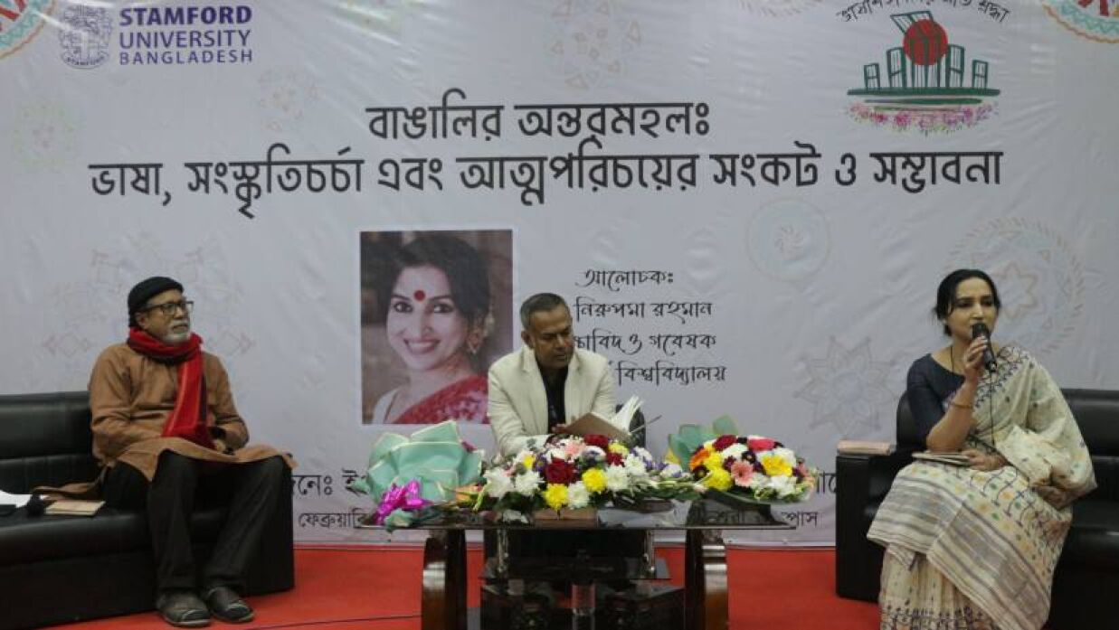 আলোচনা সভা