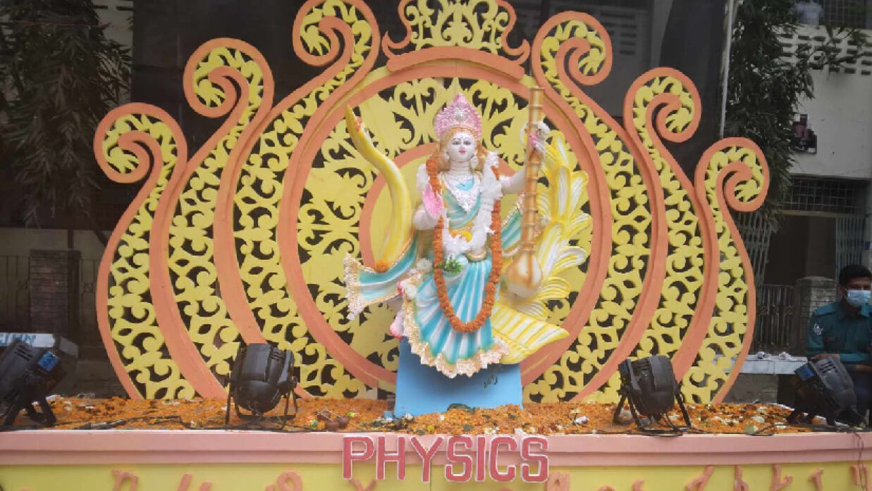 জবিতে সরস্বতী পূজা উদ্‌যাপিত