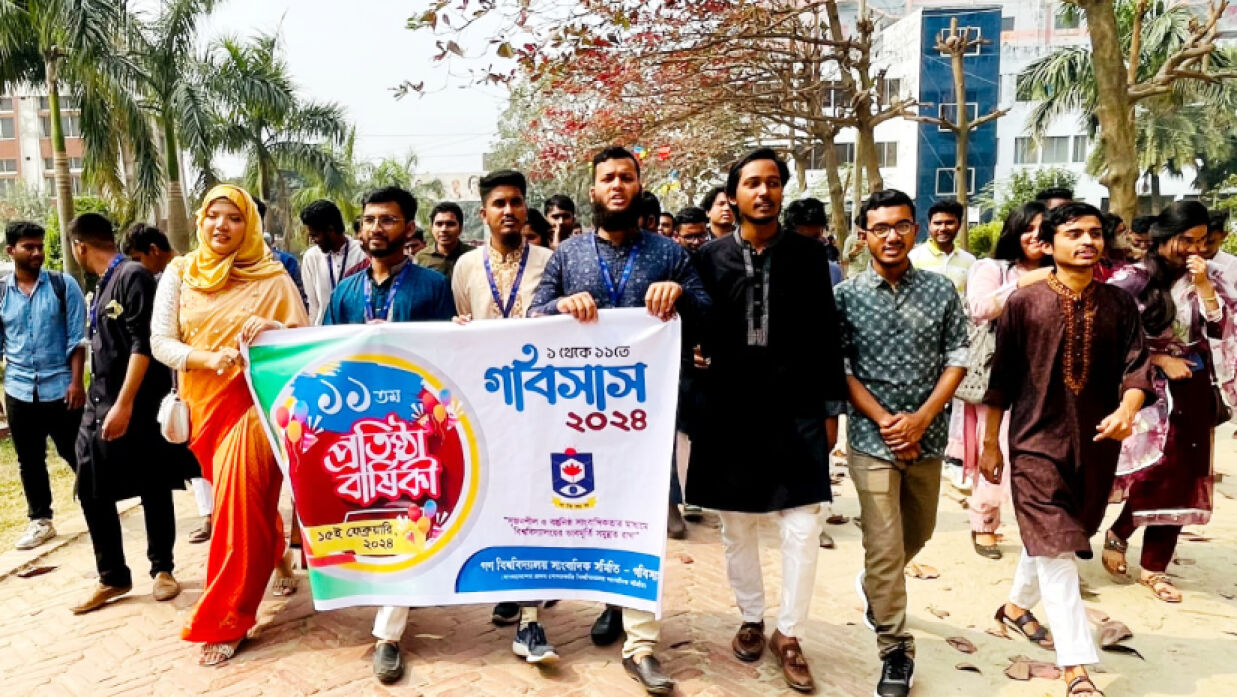 গণ বিশ্ববিদ্যালয় সাংবাদিক সমিতির ১১তম প্রতিষ্ঠাবার্ষিকী উদযাপন