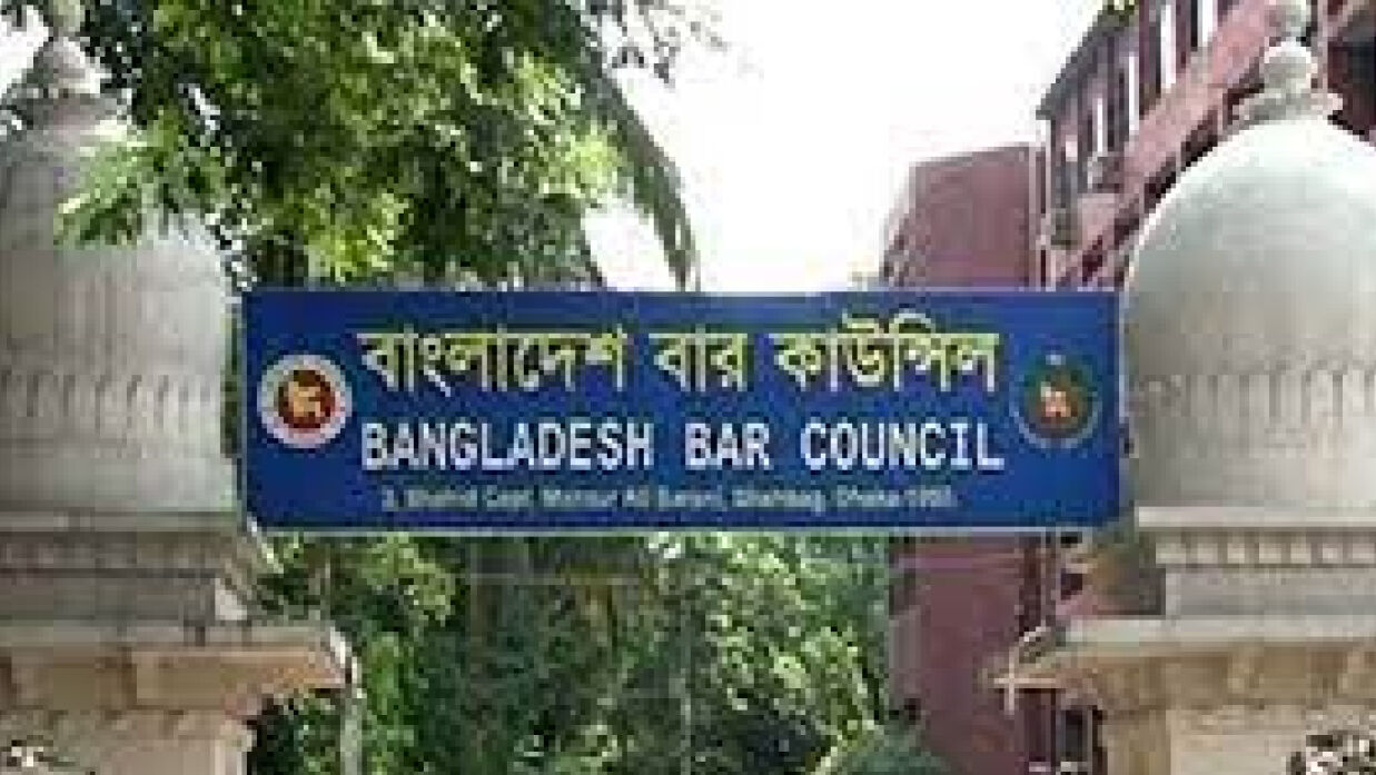 আইনজীবী তালিকাভুক্তির লিখিত পরীক্ষার ফল প্রকাশ, উত্তীর্ণ ২৫৩৯