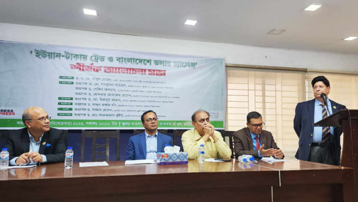 সেমিনারে বক্তব্য রাখছেন ড. এ. কে. আব্দুল মোমেন