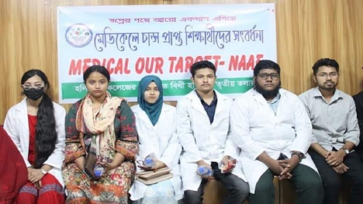 শিক্ষক নিয়োগ দেবে মেডিকেল আওয়ার টার্গেট-নাফ কোচিং