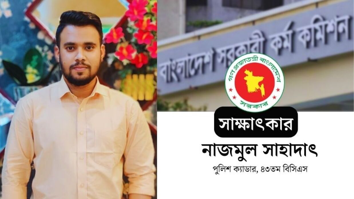 নাজমুল সাহাদাৎ