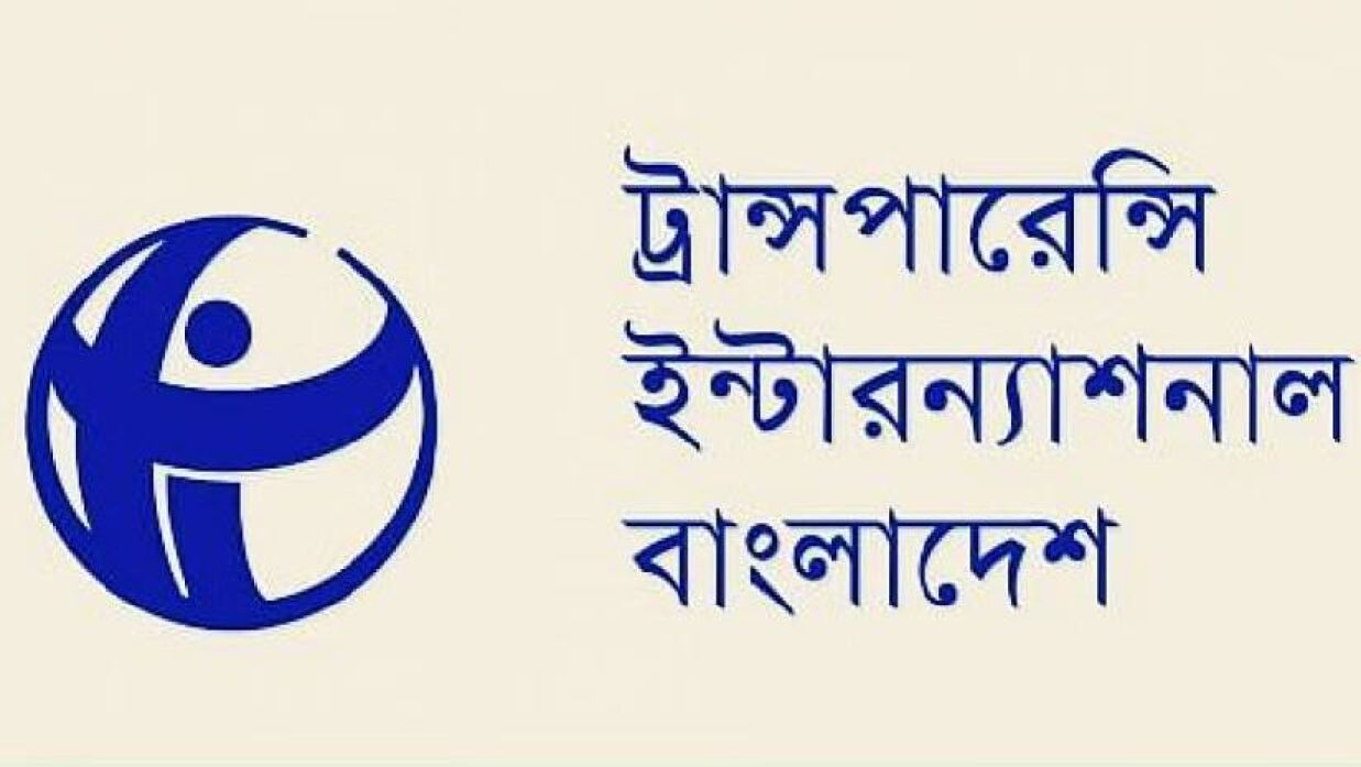 টিআইবিতে চাকরির সুযোগ
