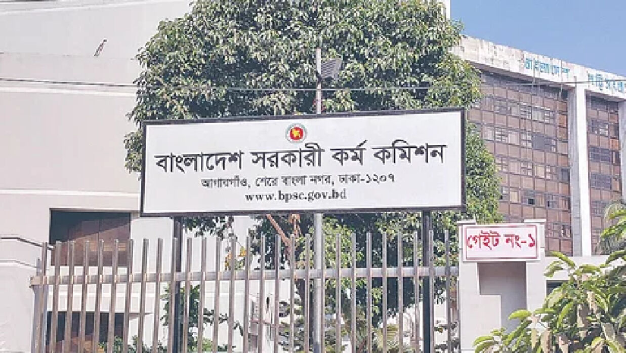 সরকারি কর্ম কমিশন