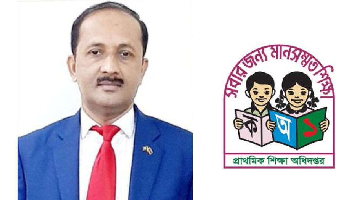 ফরিদ আহমেদ ও প্রাথমিকের লোগো