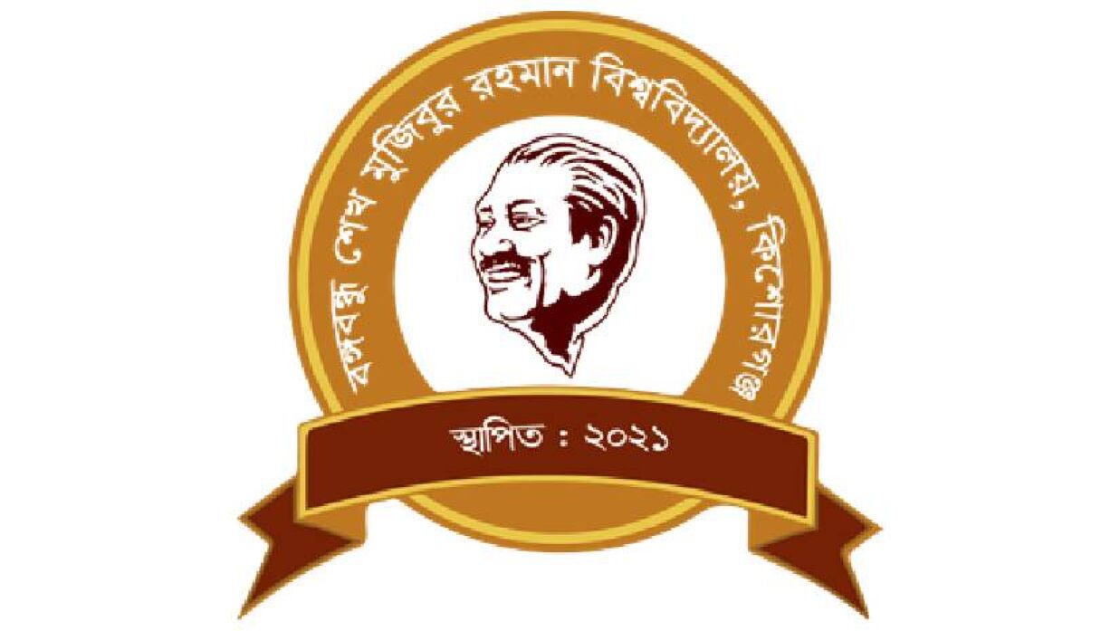 বঙ্গবন্ধু শেখ মুজিবুর রহমান বিশ্ববিদ্যালয়, কিশোরগঞ্জ