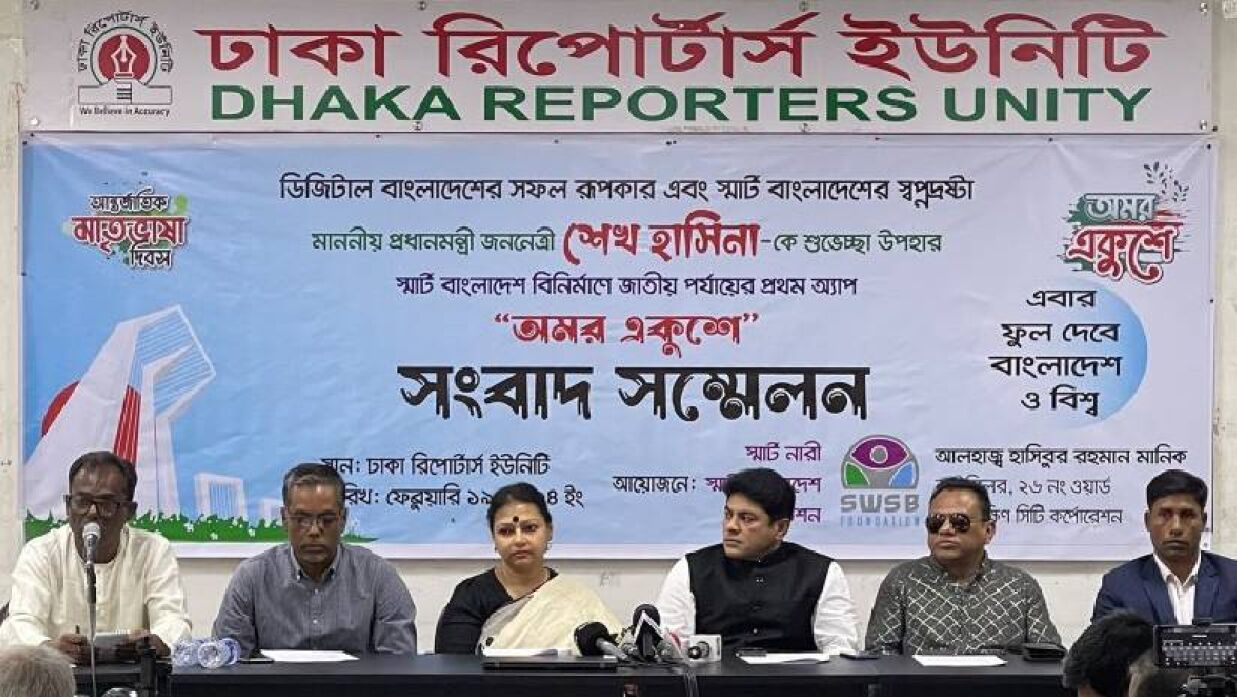 নসরুল হামিদ মিলনায়তনে আয়োজিত সংবাদ সম্মেলন