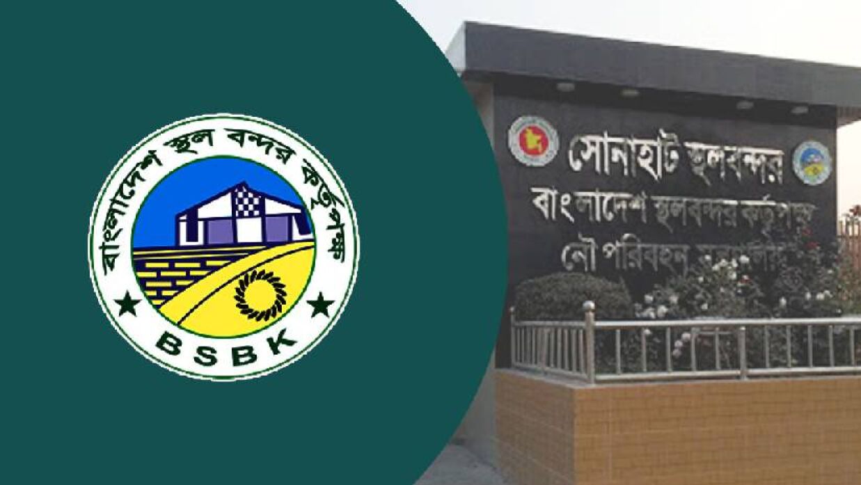 ৭৫ জন নেবে স্থলবন্দর কর্তৃপক্ষ
