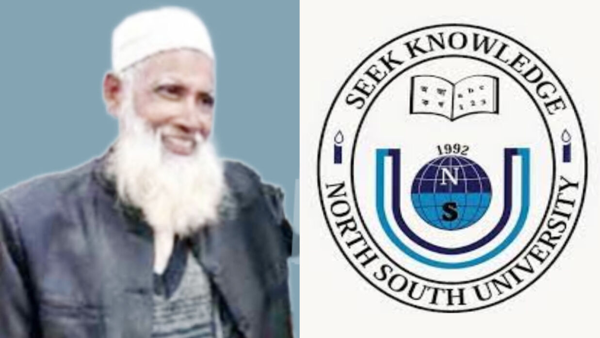 ড. নূর মোহাম্মদ মল্লিক নোমান ও নর্থ সাউথ বিশ্ববিদ্যালয় লোগো