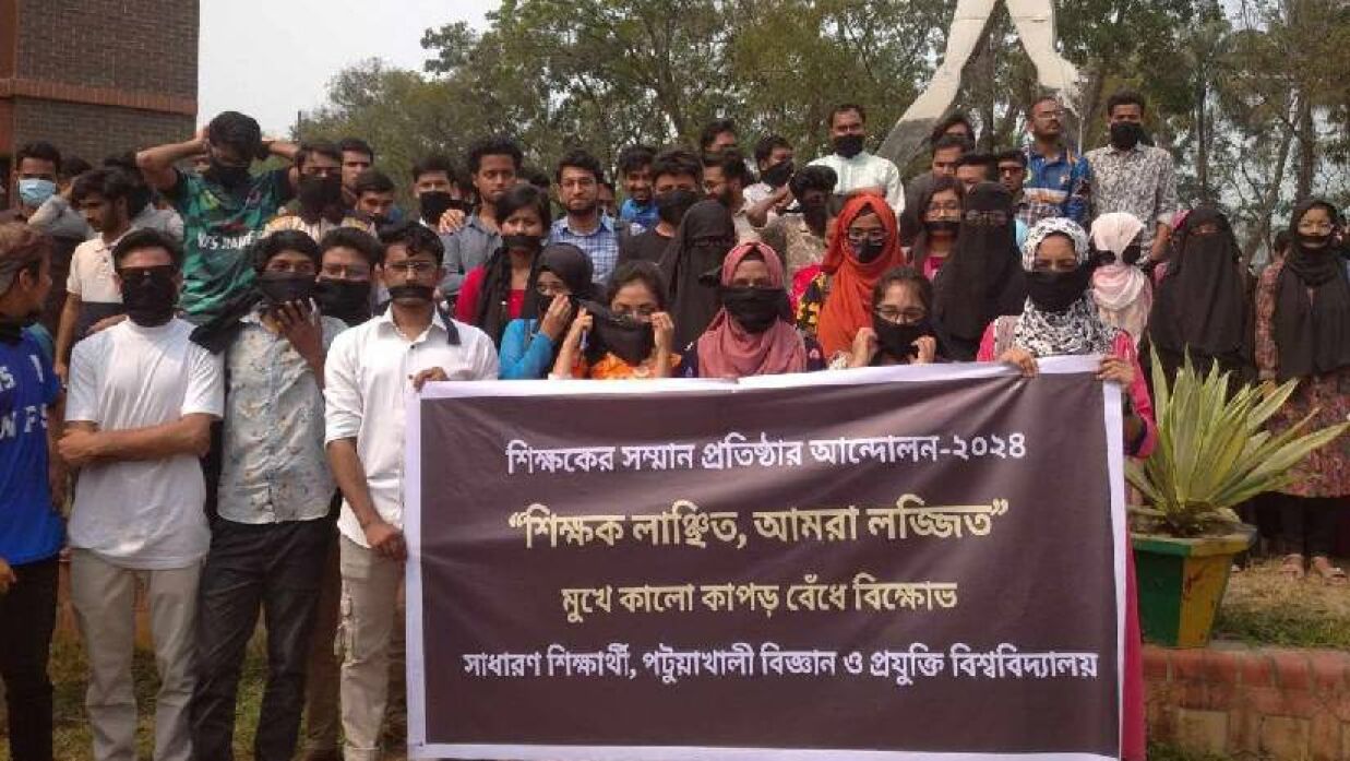 মানববন্ধনে শিক্ষার্থীরা