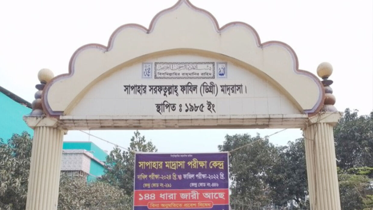 মুচলেকায় ছাড়া পেল ভুয়া ৫৯ পরীক্ষার্থী