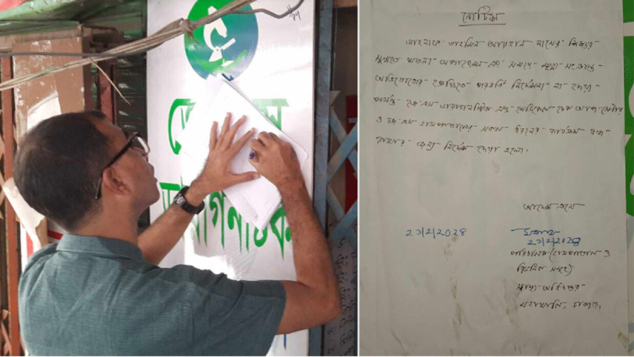 ডায়াগনস্টিক সেন্টারটি সিলগালা করা হচ্ছে