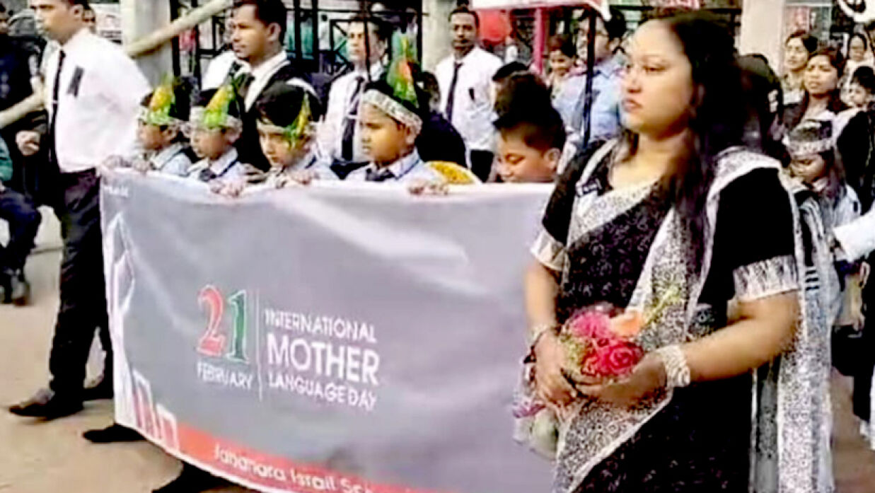 ইংরেজিতে ব্যানার লিখে শহীদ মিনারে স্কুলের র‌্যালি