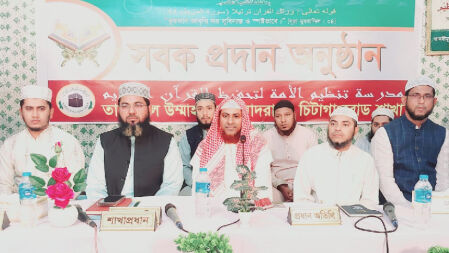 তানযীমুল উম্মাহ মাদ্রাসায় সবক প্রদান ও সাংস্কৃতিক সন্ধ্যা