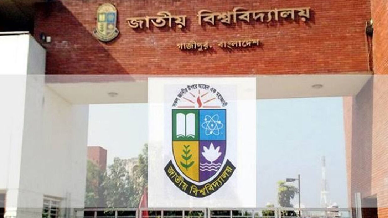 জাতীয় বিশ্ববিদ্যালয়ের তৃতীয় বর্ষের ফলাফল প্রকাশ, উত্তীর্ণ ৮১ হাজার ৬৭১ জন 