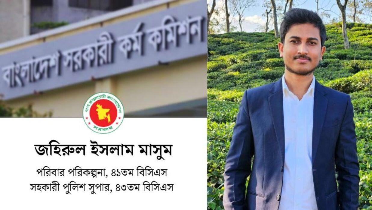 দুই বিসিএসে সুপারিশপ্রাপ্ত জহিরুল ইসলাম মাসুম